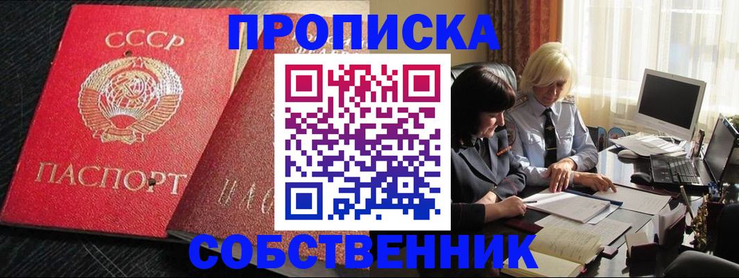 прописка иностранных граждан в Ростове
