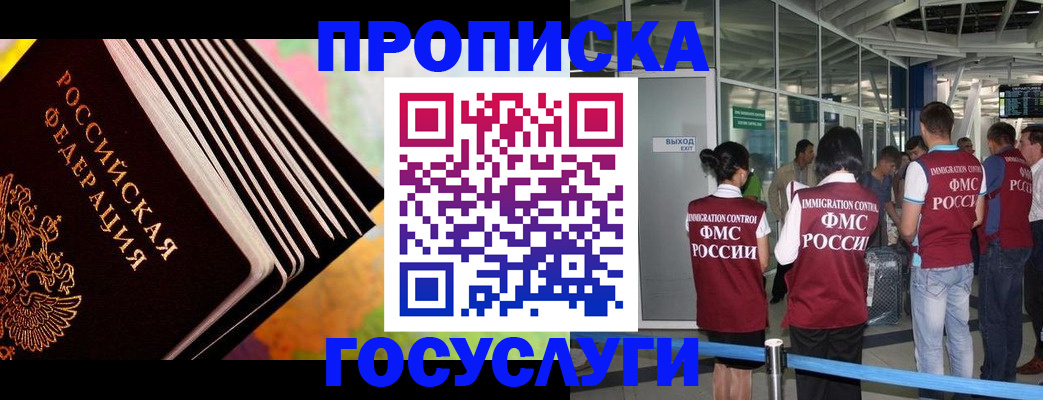 где прописаться в Ростове