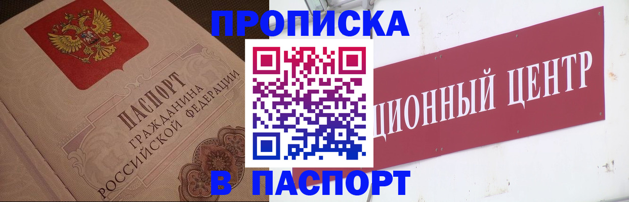 регистрация в Ростове