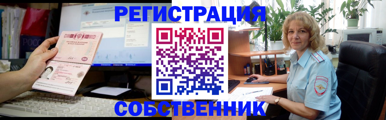 прописка паспорт в Ростове